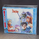 Aura Battler Dunbine - Sou Ongaku Shu / Complete Collection