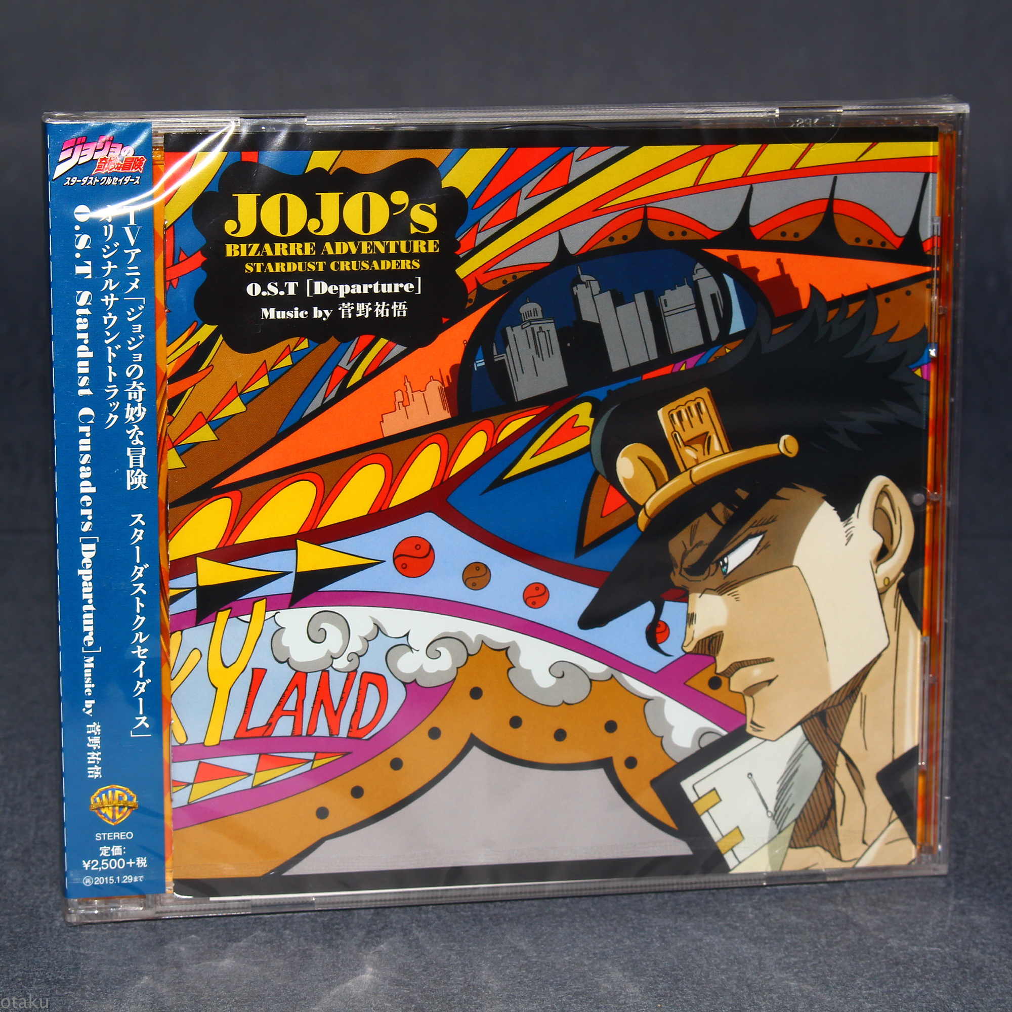 JJBA Stardust Crusaders OST - Stardust Crusaders Roblox ID