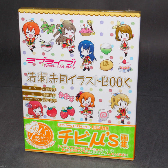 Love Live! School Idol Diary - Akame Kiyose Illustration Book