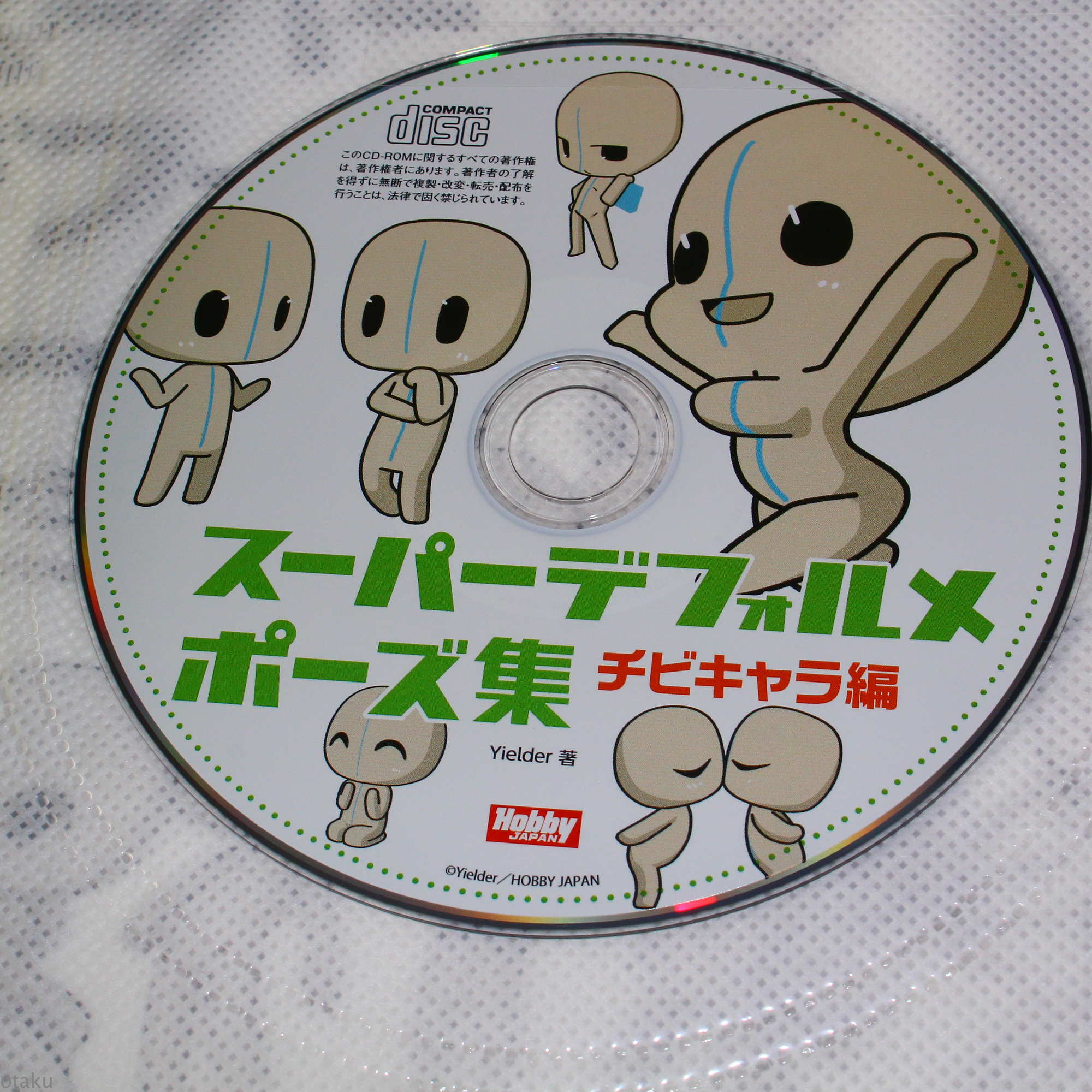 How to Draw SD Super Deformed Chibi Pose Anime Manga Art Book With CD-R
