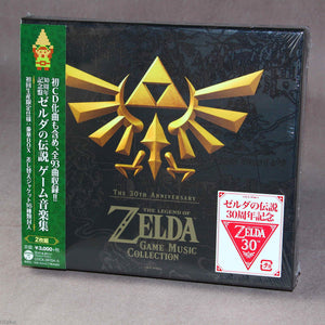 The Legend of Zelda: 30th Anniversary Music Collection – Otaku.co.uk