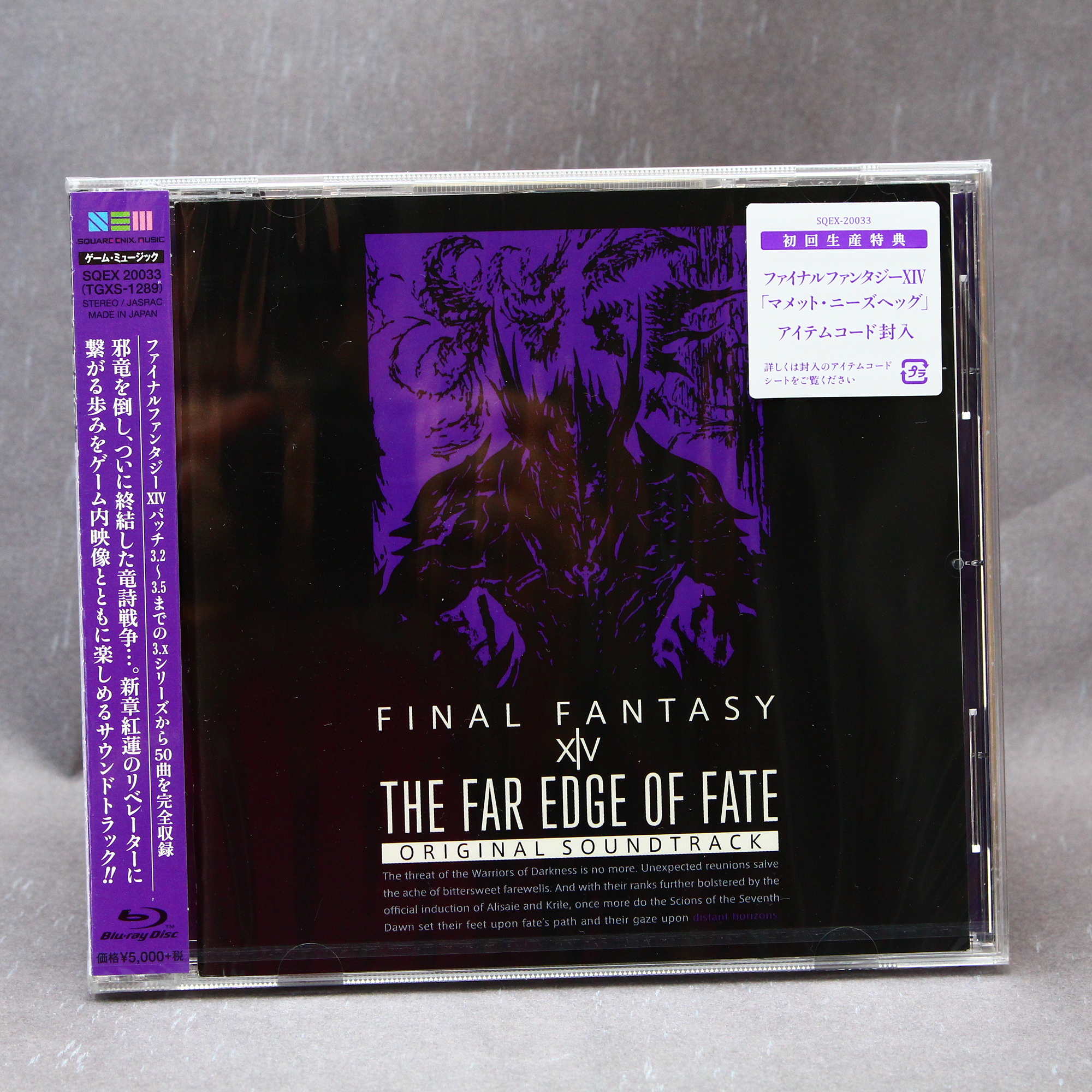 Final Fantasy Xiv Original Soundtrack The Far Edge Of Fate Uk 8761
