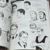 How to Draw Older Men - Japan Manga Art Book