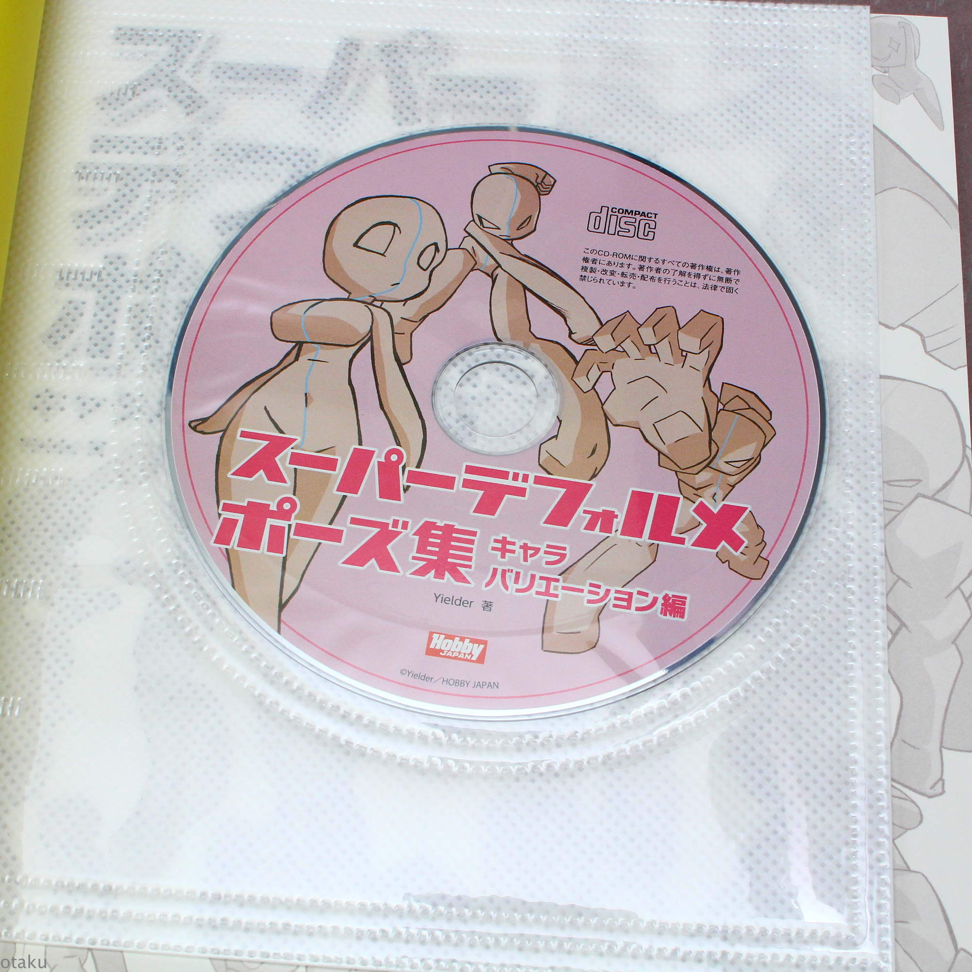 How to Draw SD Super Deformed Chibi Pose Anime Manga Art Book With CD-R