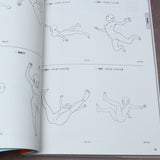 How to Draw: 450 Action Poses - Japan Manga Art Book