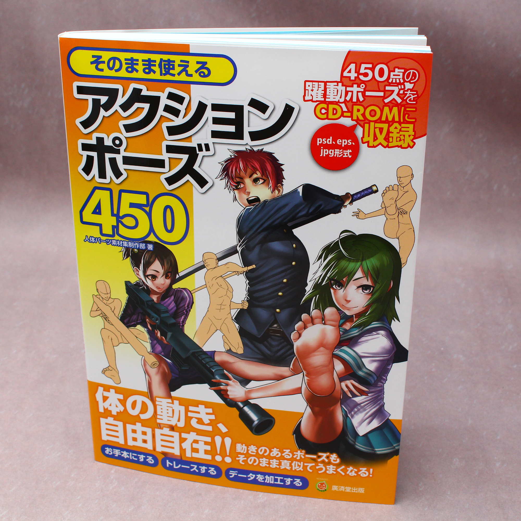 Hand Gesture Illustration Pose Collection Book W/cd How to Draw Manga Anime  Express Shipping - Etsy Finland