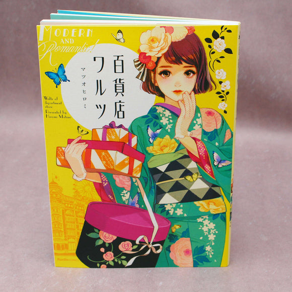 Hiromi Matsuo - Waltz of Department Store - Art Book