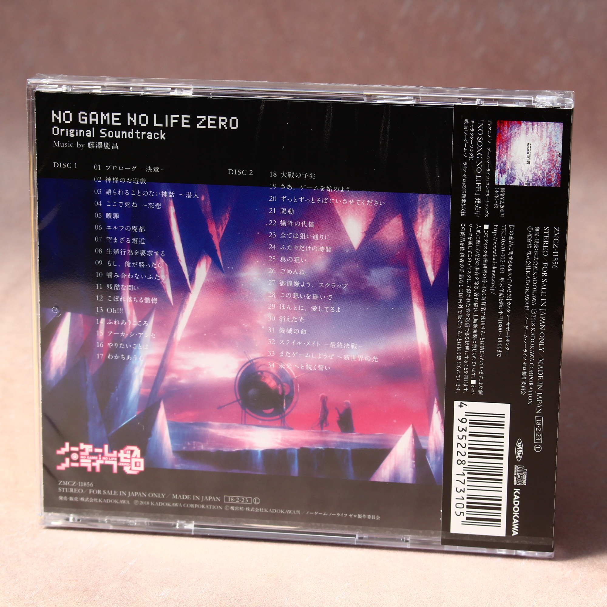 No Game No Life Zero (Original Soundtrack)