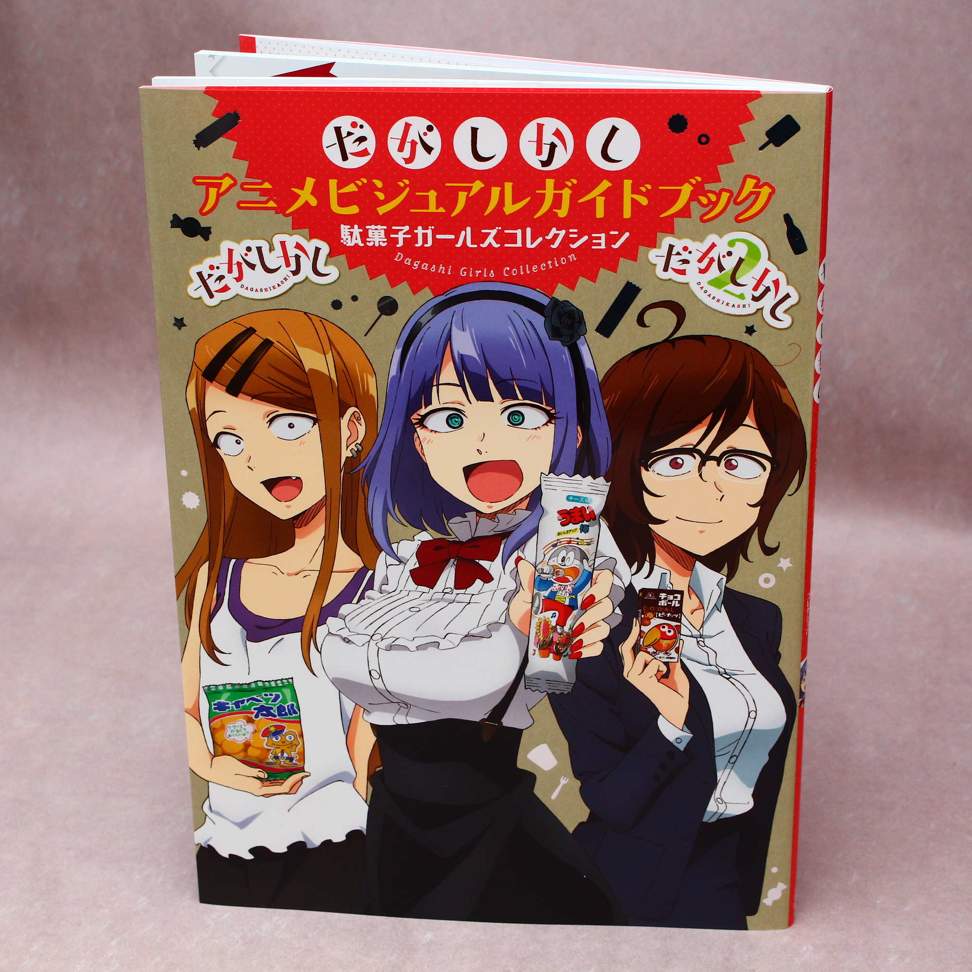Shogakukan Dagashi Kashi anime Visual Guide Book (With Obi) | Mandarake  Online Shop