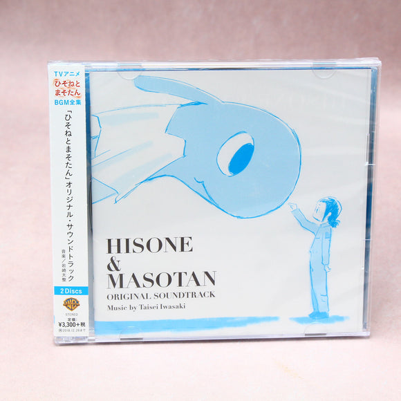 Dragon Pilot: Hisone and Masotan / Hisomaso - Original Soundtrack