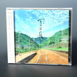 Natsume's Book of Friends the Movie - Music Collection CD
