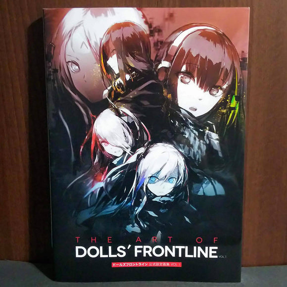 The Art of Girls'/Dolls' Frontline