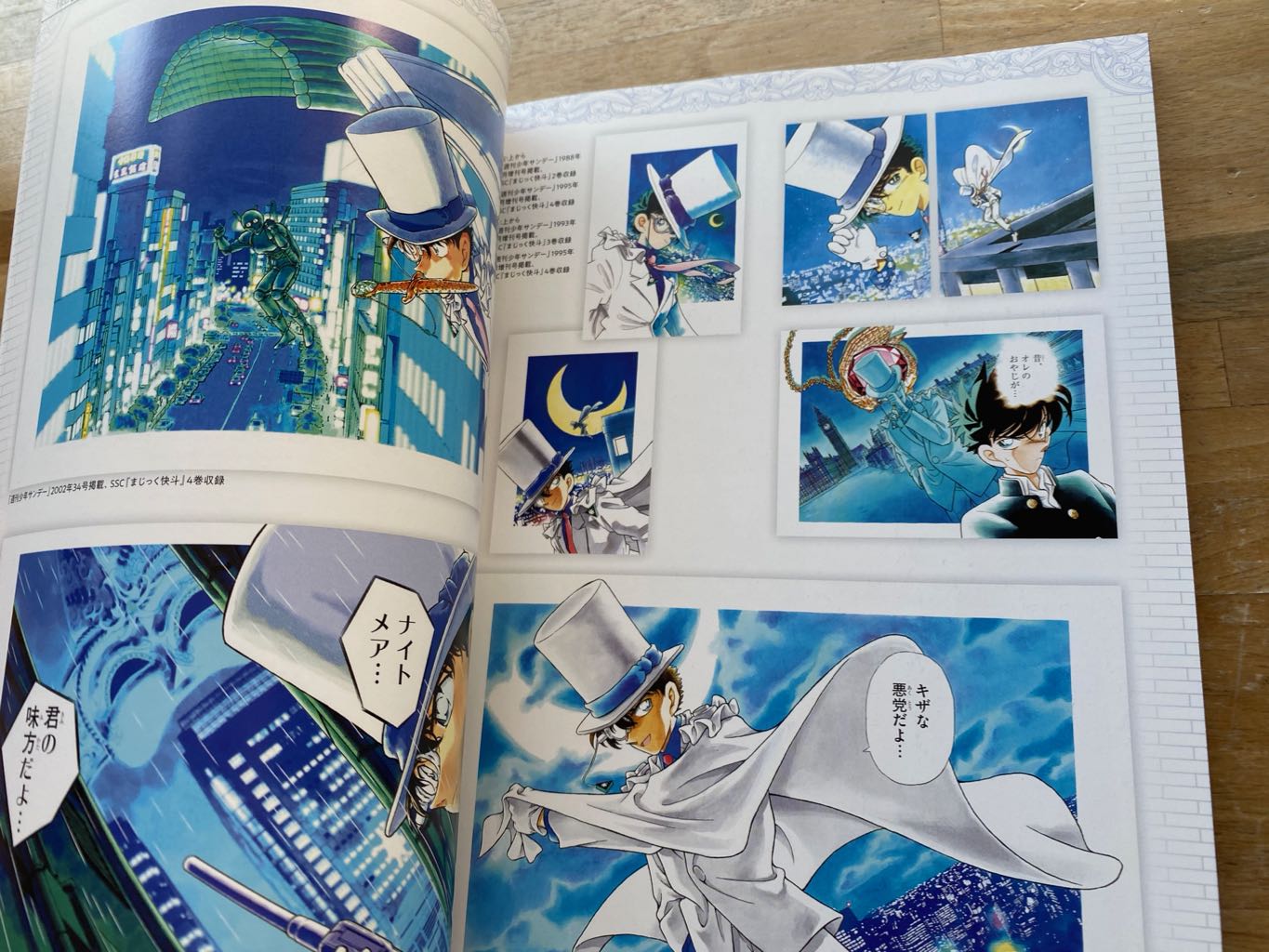 Detective Conan Secret Archives: Kaito Kuroba Kid – Otaku.co.uk