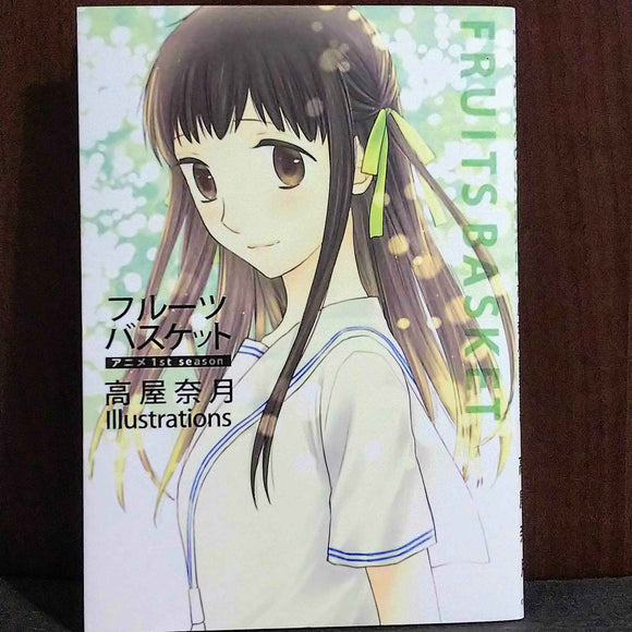 Fruits Basket Anime 1st Season - Natsuki Takaya Illustrations