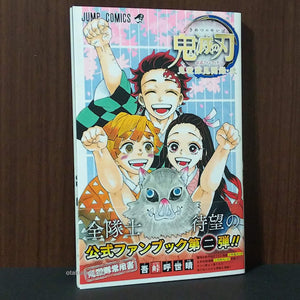 Demon Slayer  Kimetsu no Yaiba Official Fan Book 2