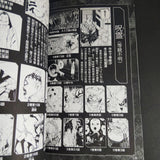 Jujutsu Kaisen Official Fan Book