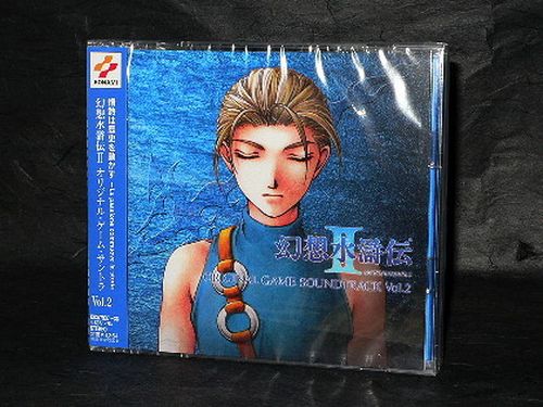 Genso Suikoden II Original Game Soundtrack Vol. 2