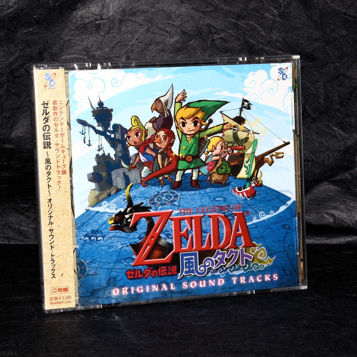 Legend Of Zelda - The Wind Waker - Soundtrack – Otaku.co.uk