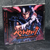 Berserk - Original Game Soundtracks