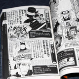 Naruto Hiden Jin No Sho - Official Character Data Book