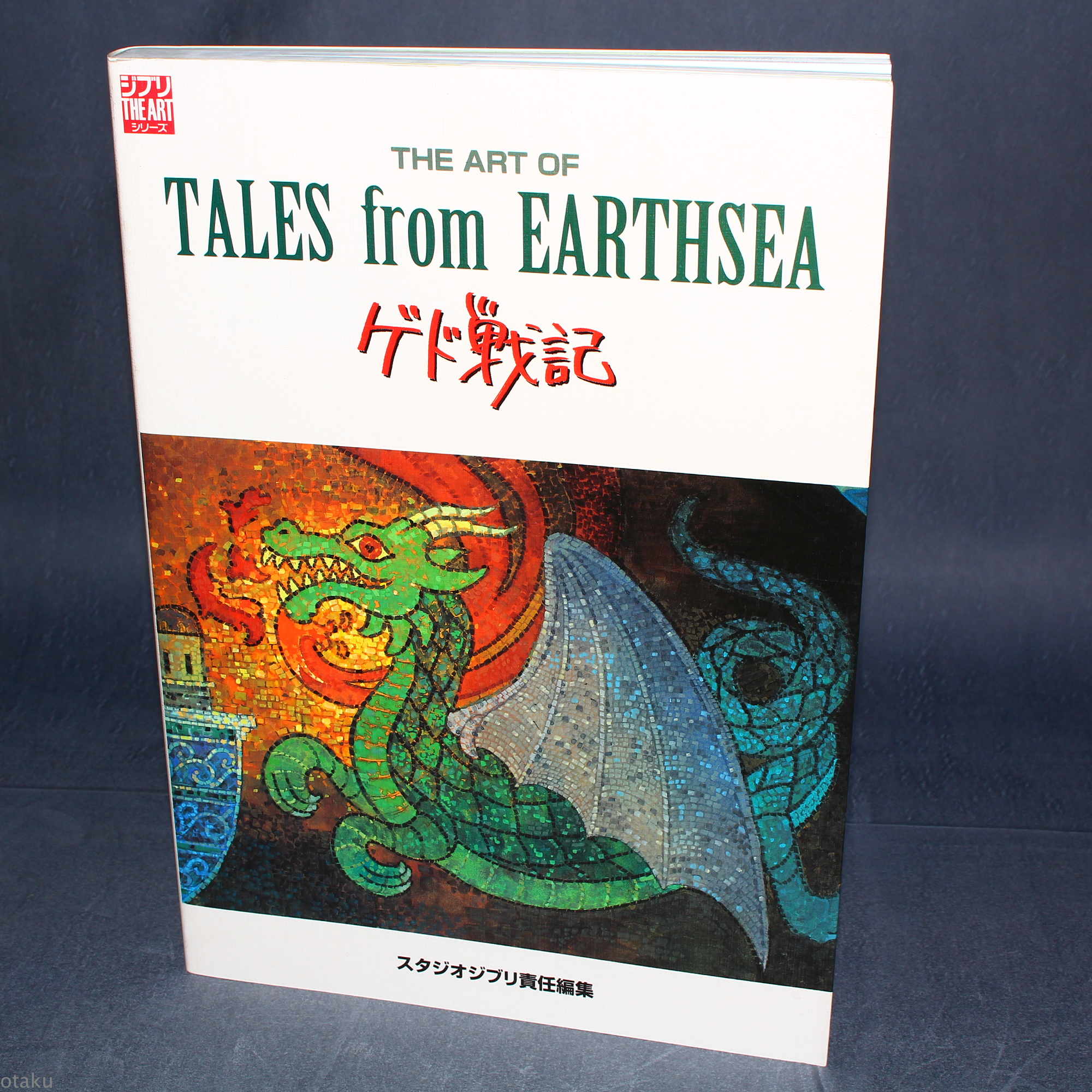 The Art Of Tales From Earthsea Gedo Senki Book – Otaku.co.uk