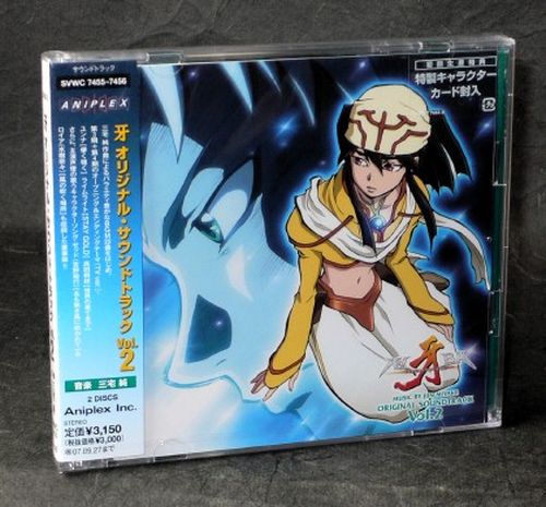 Kiba Original Vol.2 Ost Original Soundtrack