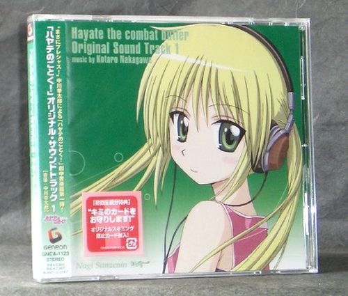 Hayate No Gotoku Hayate - Combat Butler Ost 1