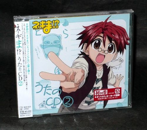 Negima!? Uta No CD 2