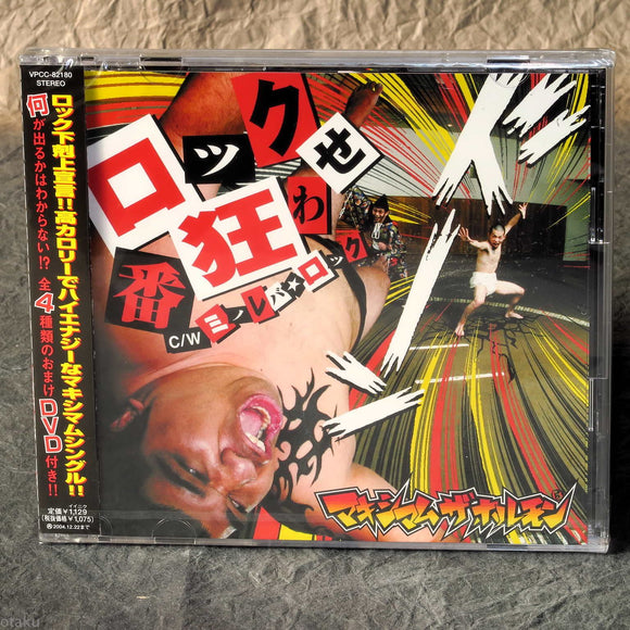 Maximum The Hormone - Rock Bankuruwase / Minoreba Rock