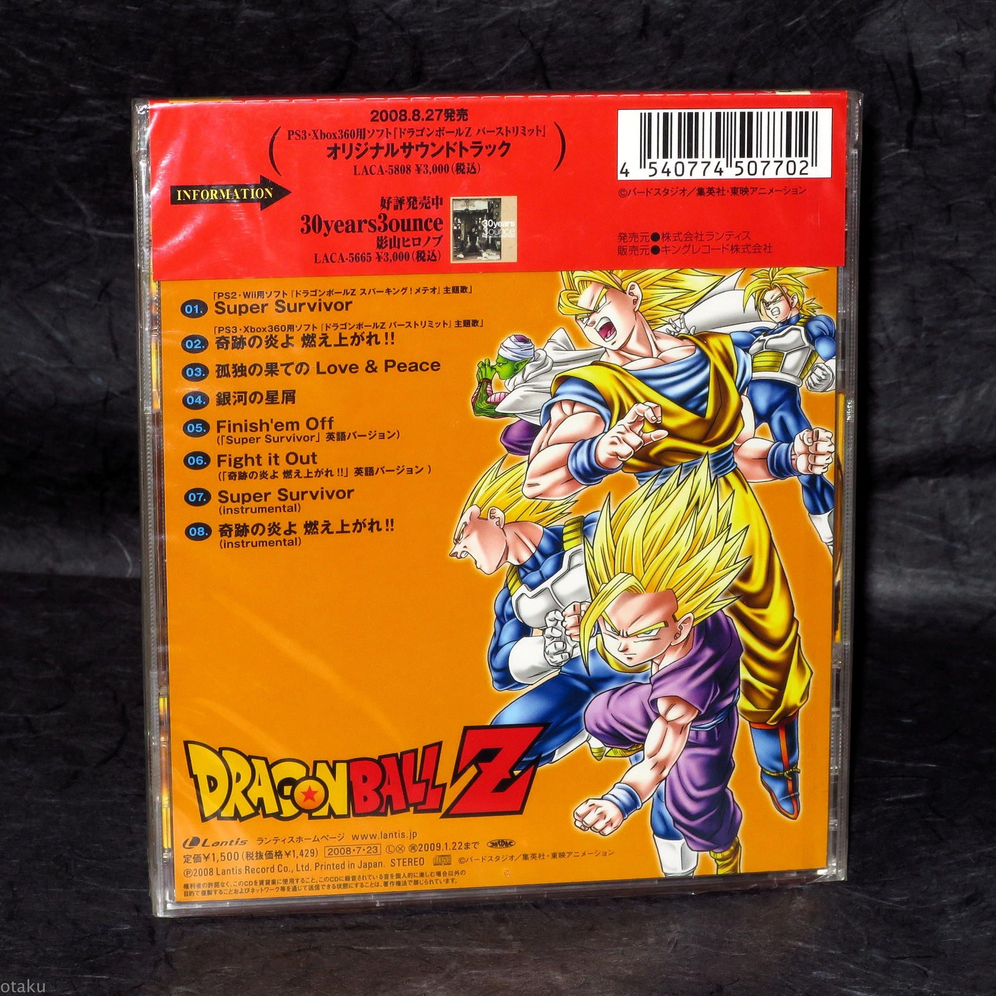 Dragon Ball Z - Super Survivor / Hironobu Kageyama – Otaku.co.uk