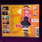 Zero No Tsukaima Princesses No Ronde Soundtrack