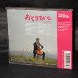 Joe Hisaishi Okuribito Departures Original Soundtrack