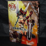 Queen's Blade Rebellion Ultra Vibration Valkyrie Mirim