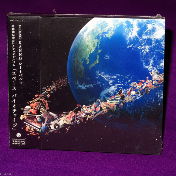 Yoko Kanno / Seatbelts - Kinen Collection Album - Space Bio Charge