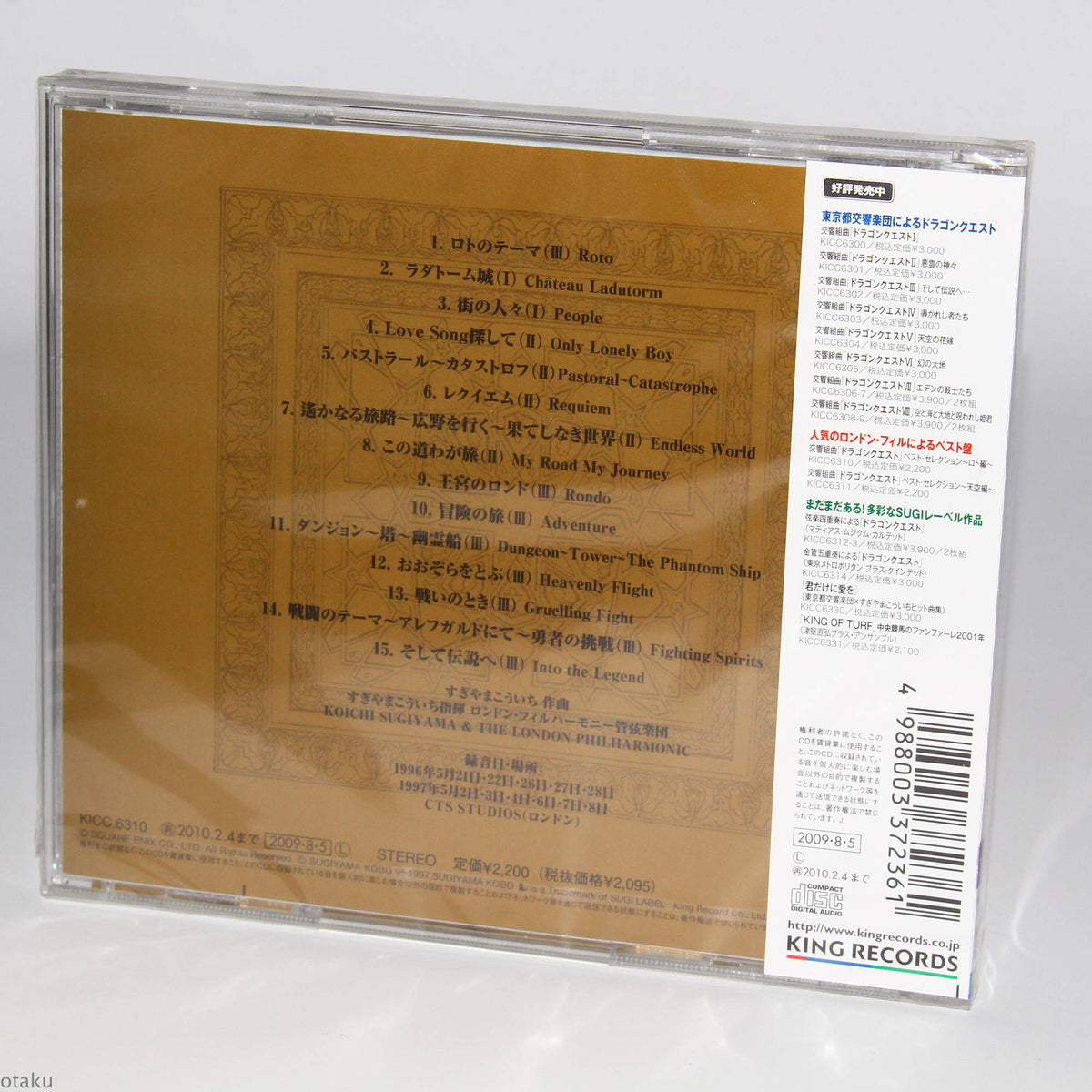 Dragon Quest Symphonic Suite Best Selection Roto 1 – Otaku.co.uk