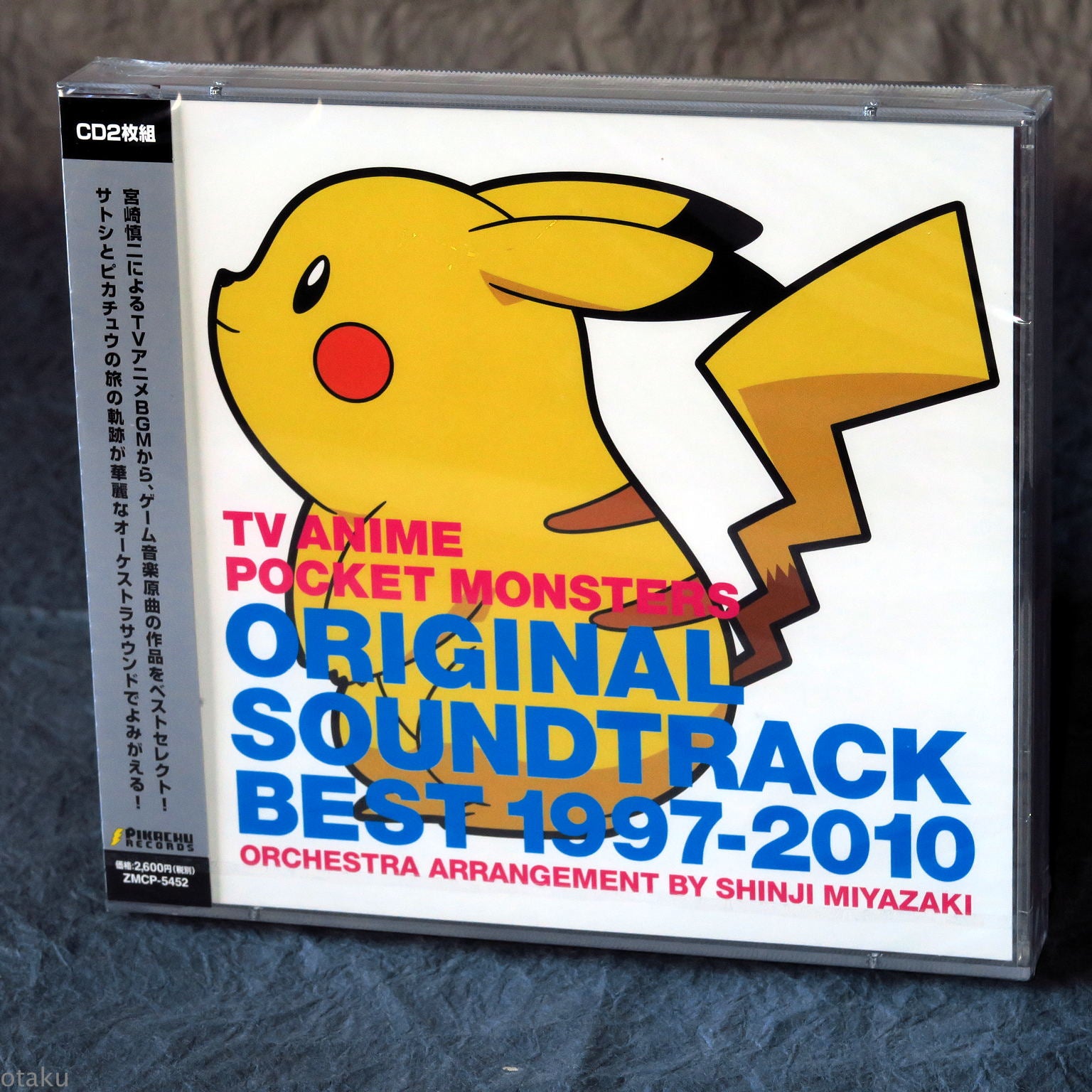 Idolish7 Monster Generation Game Anime Soundtrack CD 6T Lantis LACM-14437 |  eBay