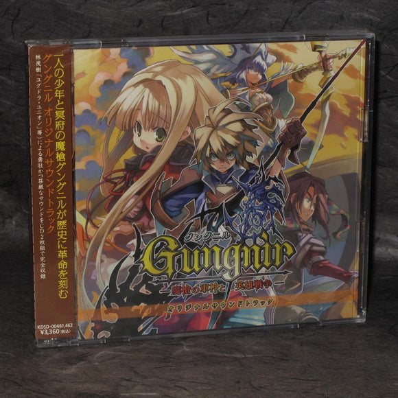 Gungnir Masou no Gunshin to Eiyuu Sensou - Soundtrack
