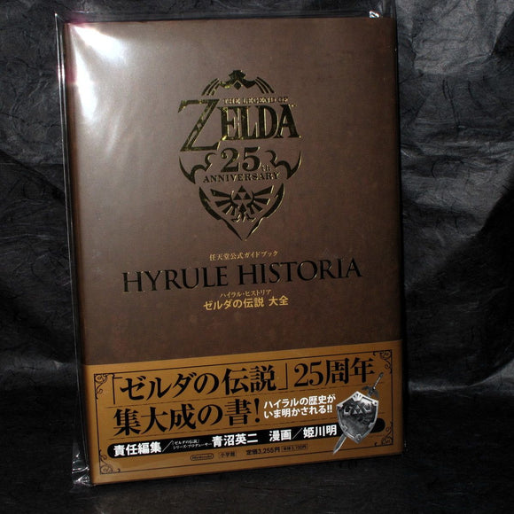 Hyrule Historia - Encyclopedia Legend of Zelda