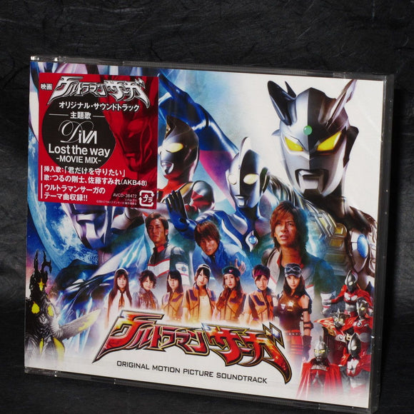 Ultraman Saga Original Soundtrack