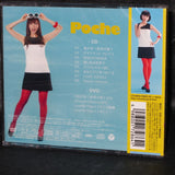 Lisa Yoshiki - Poche - CD plus DVD