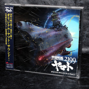 Space Battleship Yamato 2199 Original Soundtrack Vol.1