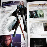 Final Fantasy Lightning Returns - XIII Ultimania