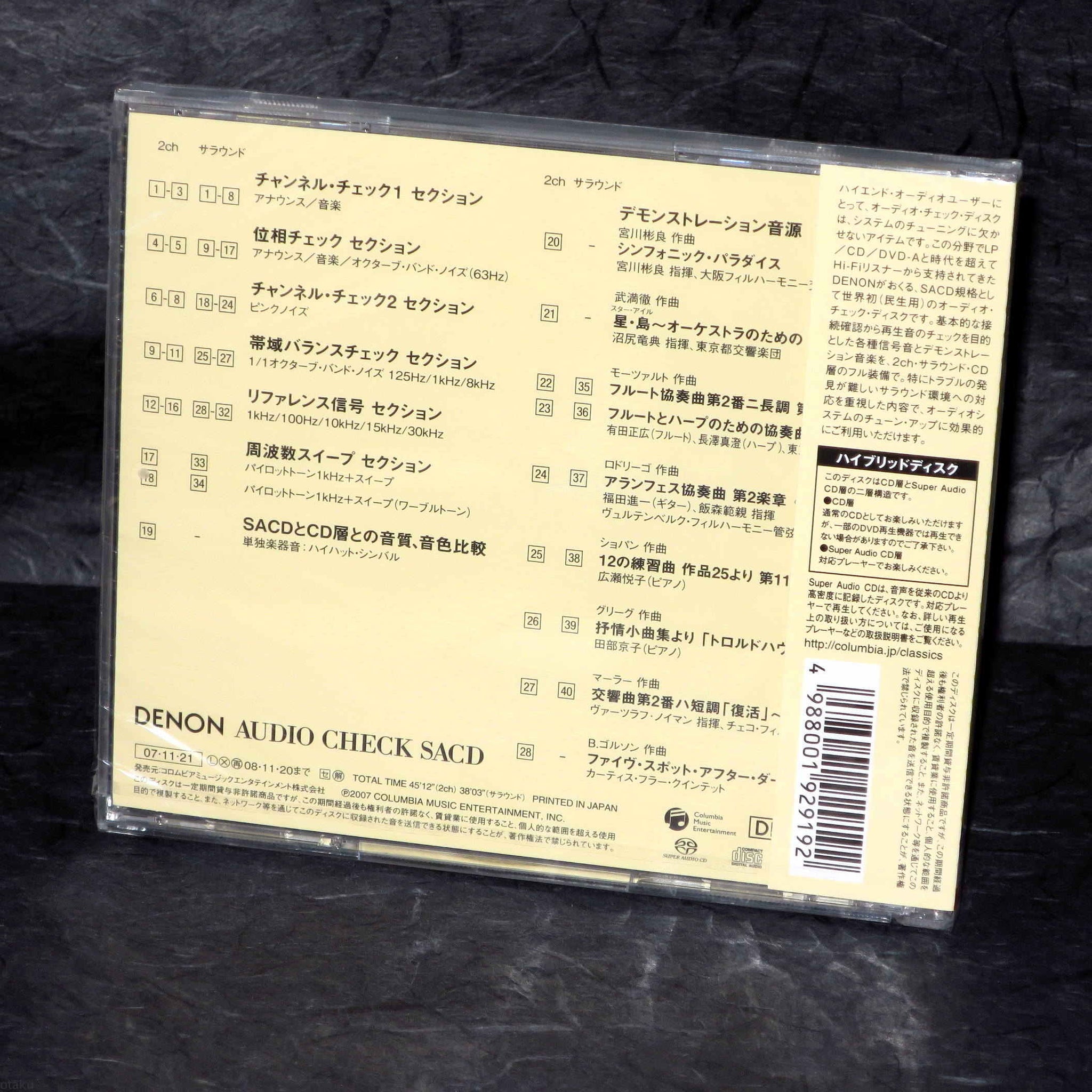 Denon Audio Check - Japan SACD Super Audio Hybrid CD – Otaku.co.uk